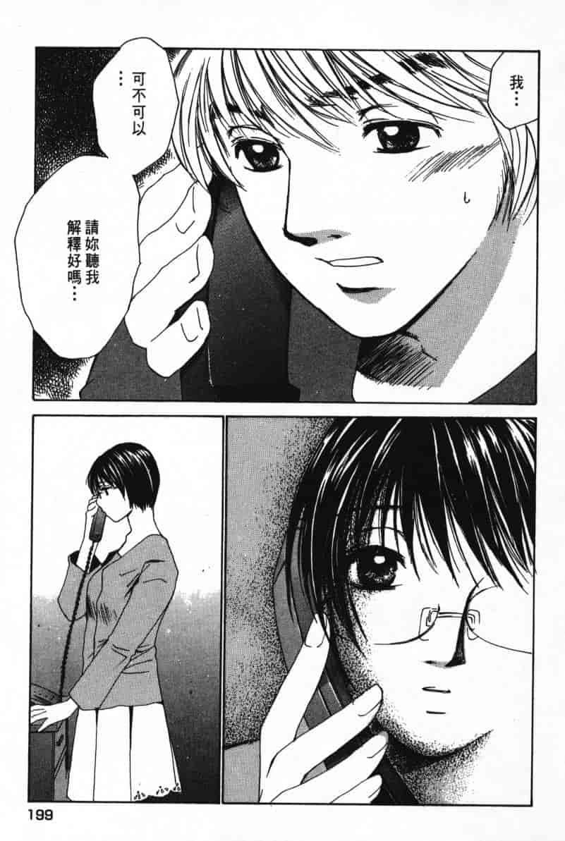汉化版-[咲香里] 春よ、来い 06_第8集