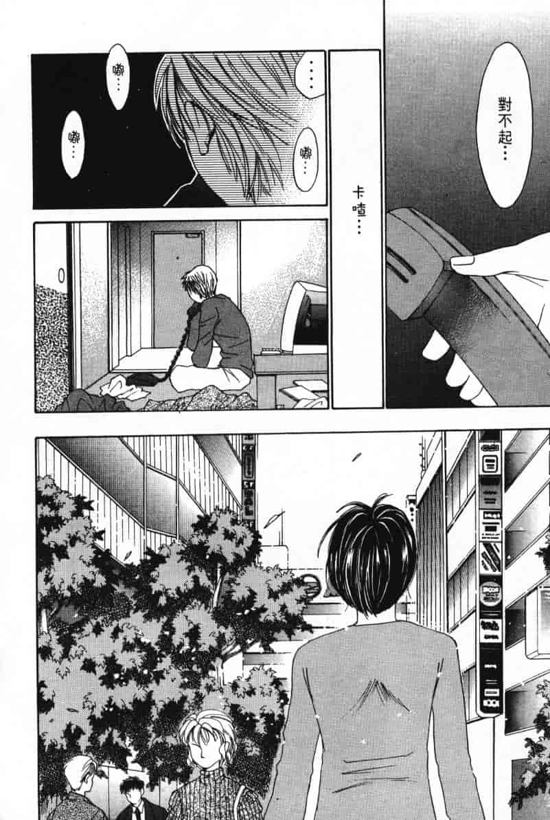 汉化版-[咲香里] 春よ、来い 06_第9集
