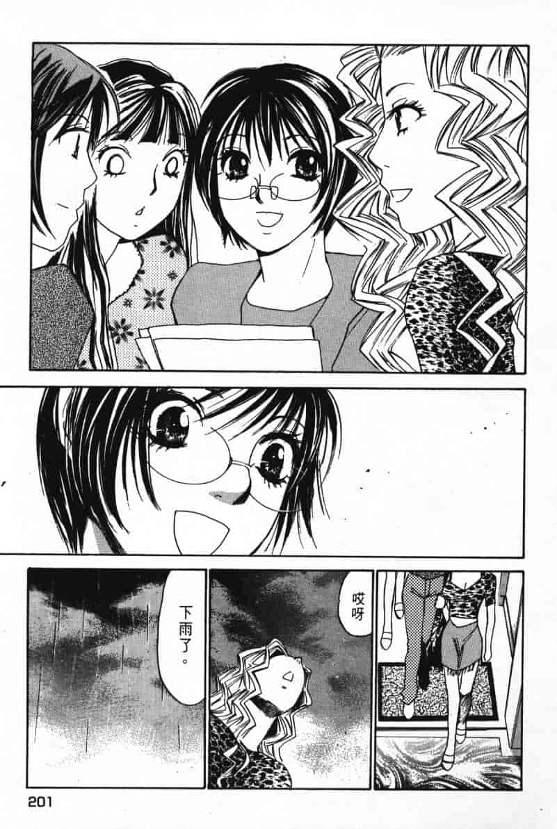 汉化版-[咲香里] 春よ、来い 06_第9集