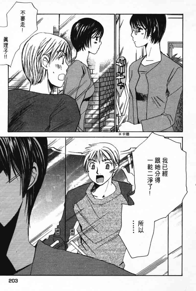 汉化版-[咲香里] 春よ、来い 06_第9集