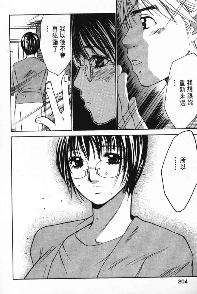 汉化版-[咲香里] 春よ、来い 06_第9集