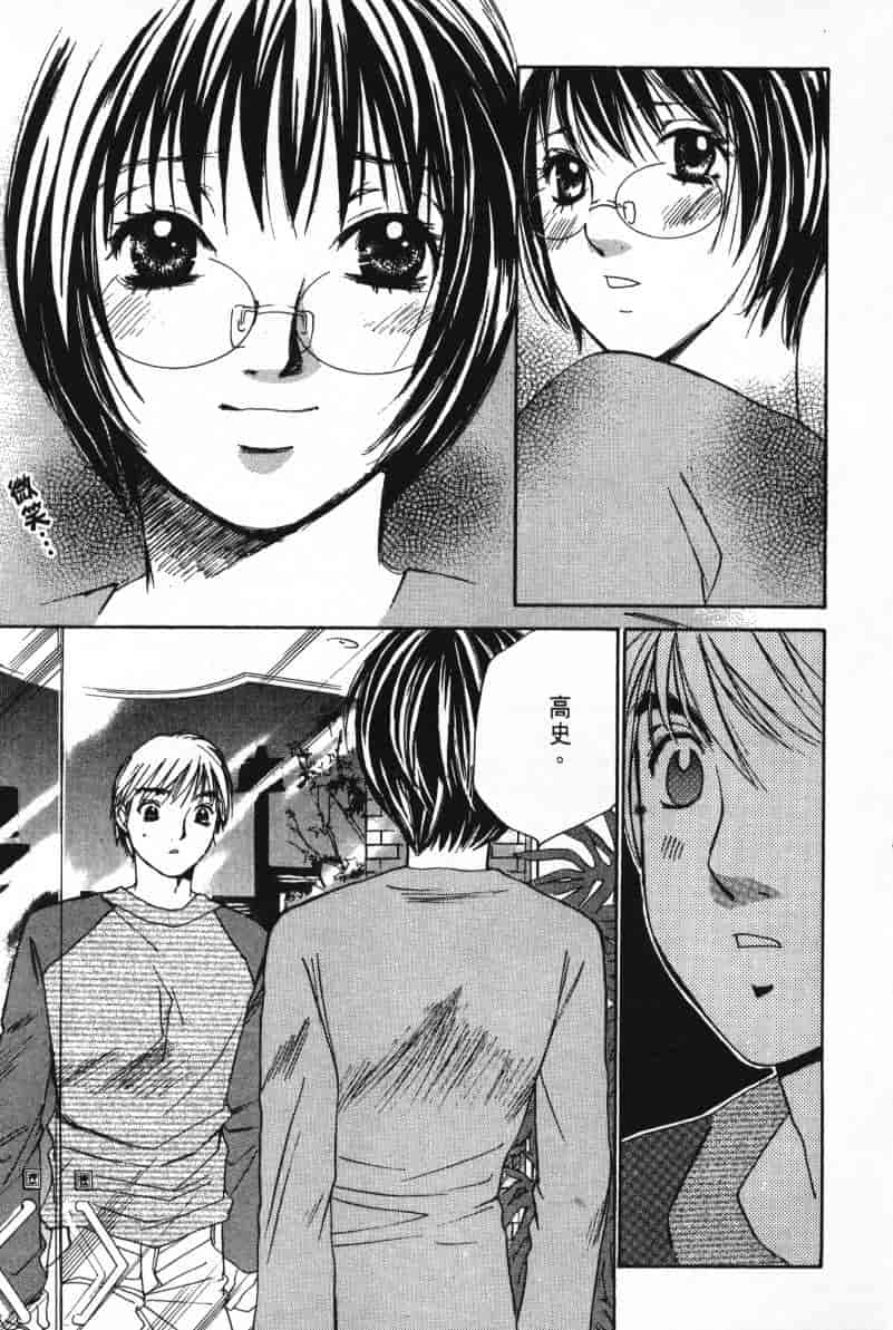 汉化版-[咲香里] 春よ、来い 06_第9集