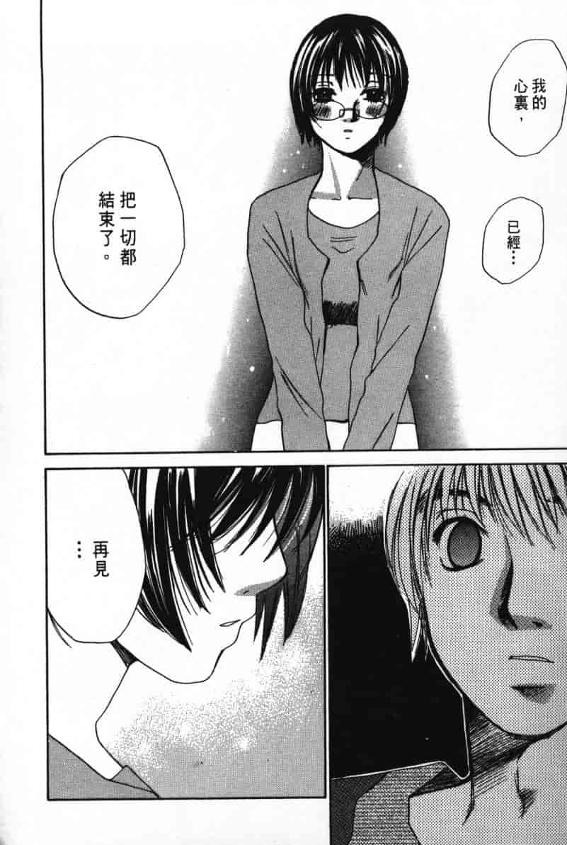 汉化版-[咲香里] 春よ、来い 06_第9集