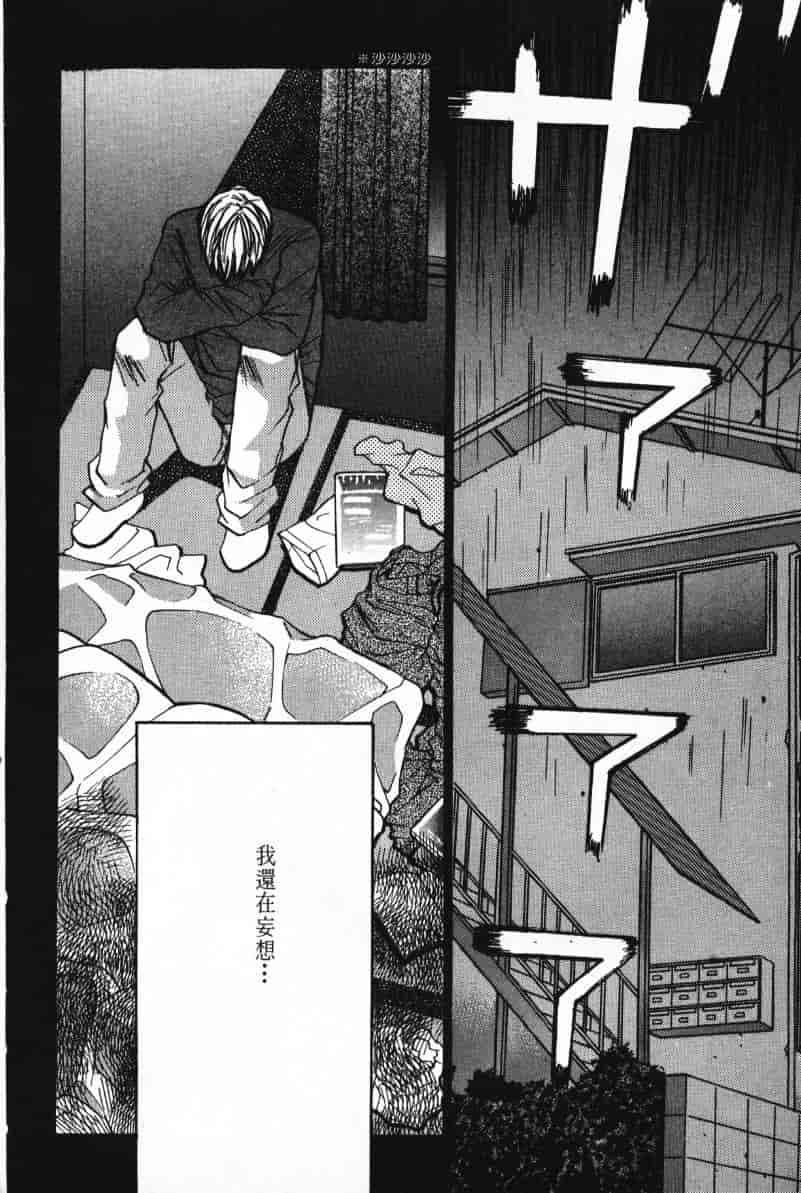 汉化版-[咲香里] 春よ、来い 06_第9集