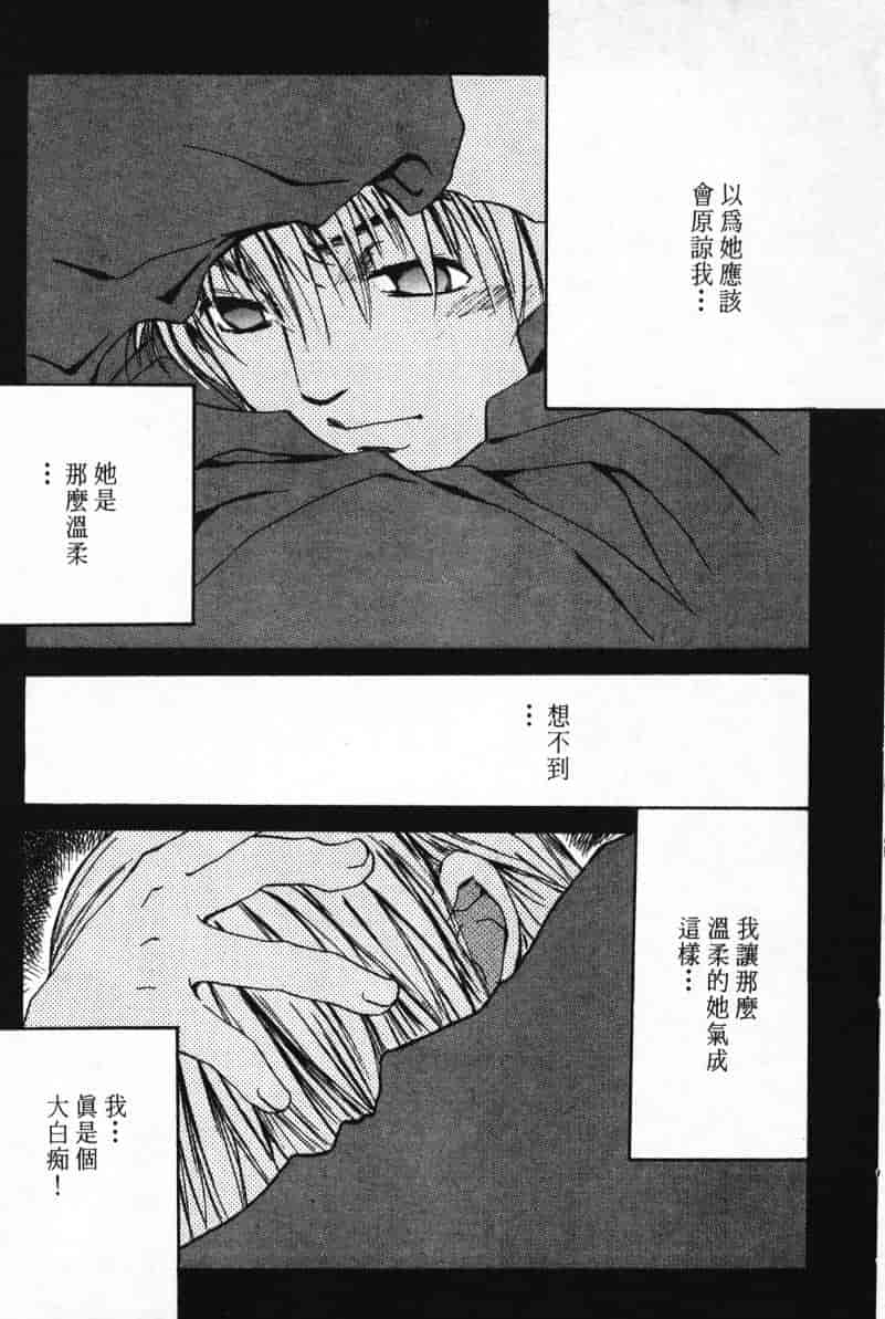 汉化版-[咲香里] 春よ、来い 06_第9集