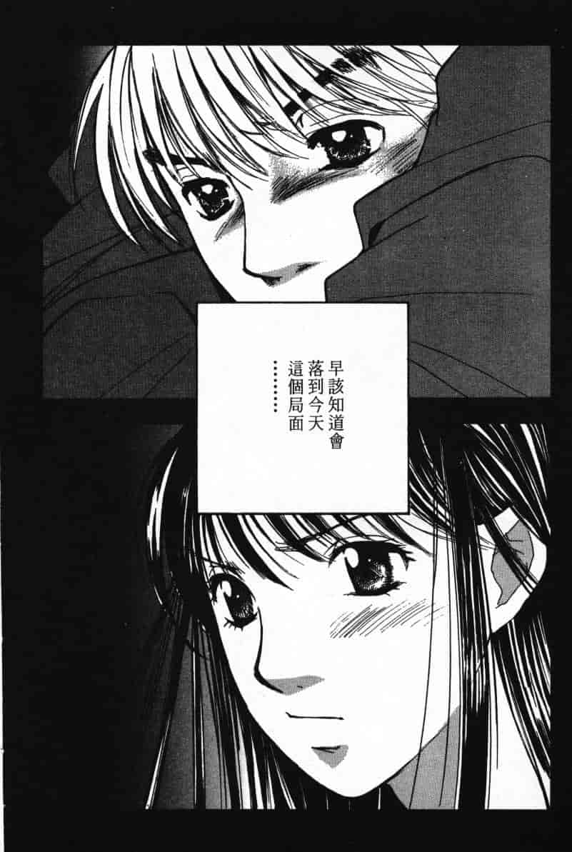 汉化版-[咲香里] 春よ、来い 06_第9集