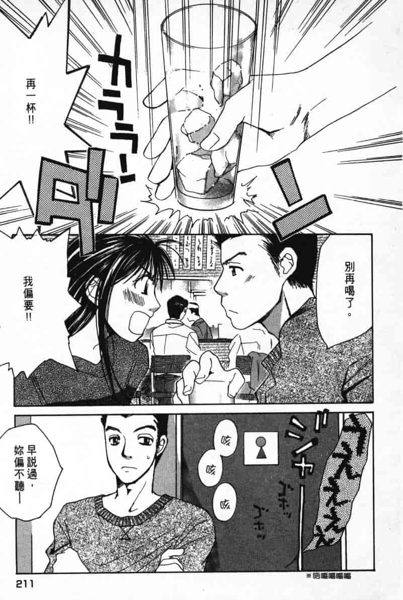 汉化版-[咲香里] 春よ、来い 06_第9集