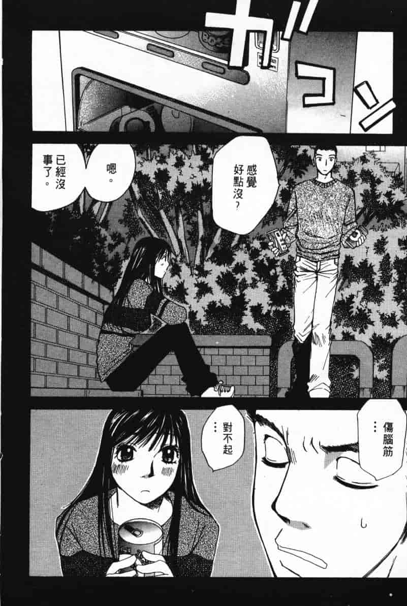 汉化版-[咲香里] 春よ、来い 06_第9集