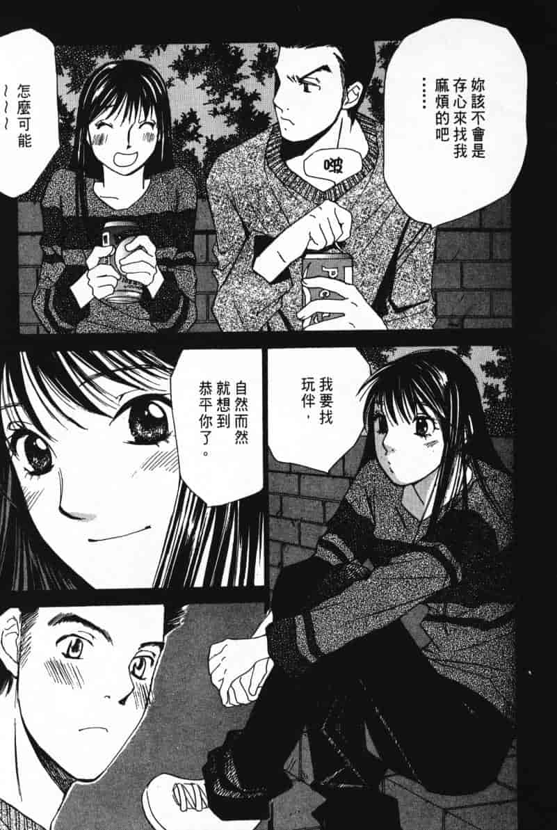 汉化版-[咲香里] 春よ、来い 06_第9集