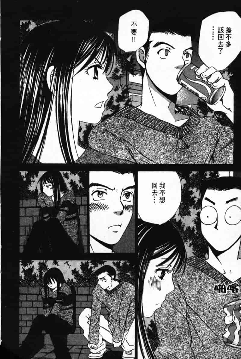 汉化版-[咲香里] 春よ、来い 06_第9集