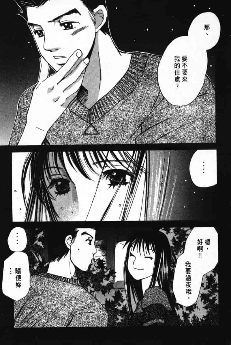 汉化版-[咲香里] 春よ、来い 06_第9集