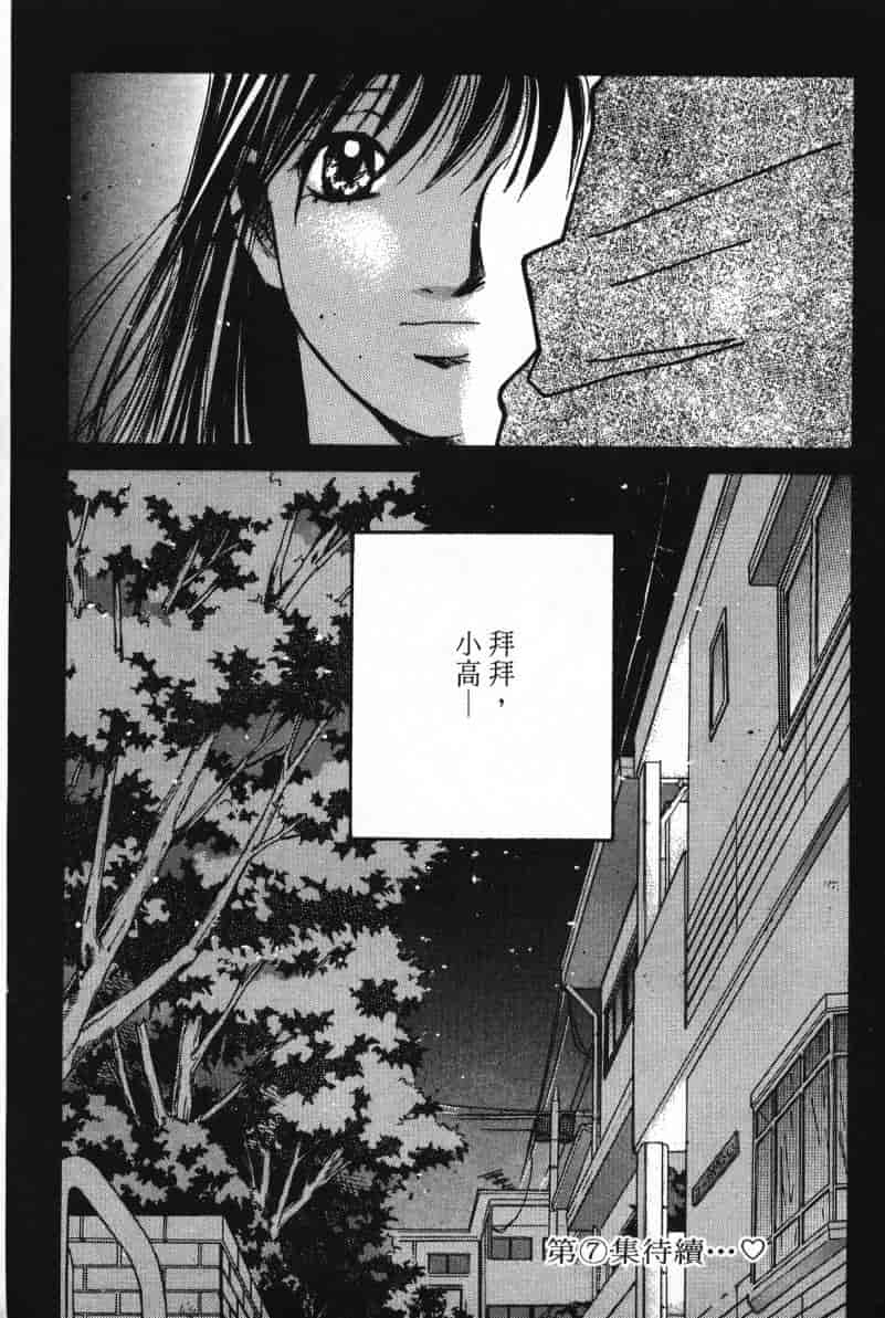 汉化版-[咲香里] 春よ、来い 06_第9集