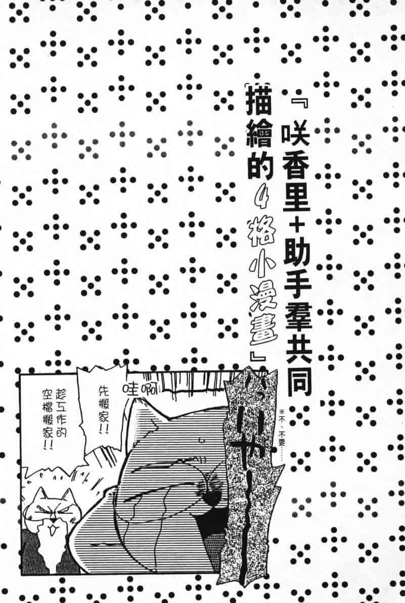 汉化版-[咲香里] 春よ、来い 06_第9集