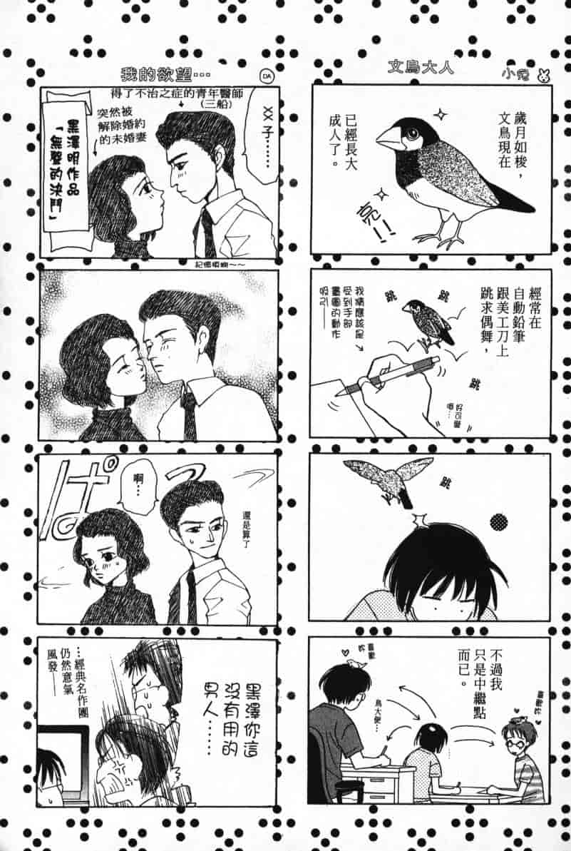汉化版-[咲香里] 春よ、来い 06_第9集