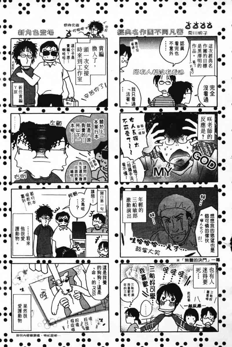汉化版-[咲香里] 春よ、来い 06_第9集