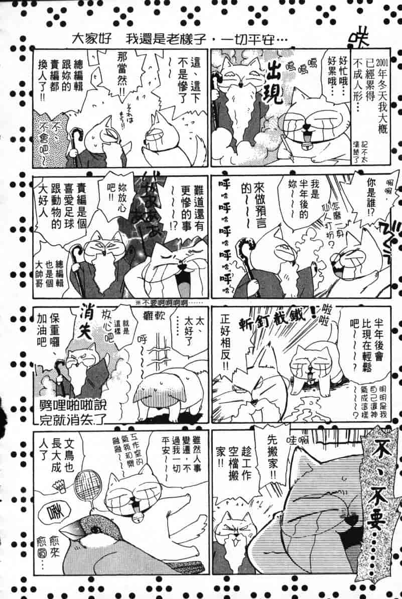 汉化版-[咲香里] 春よ、来い 06_第9集