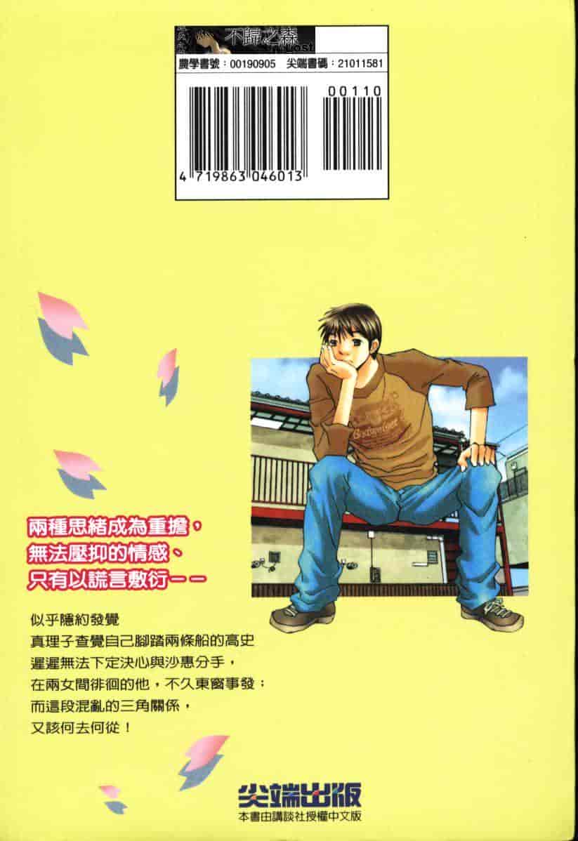 汉化版-[咲香里] 春よ、来い 06_第9集