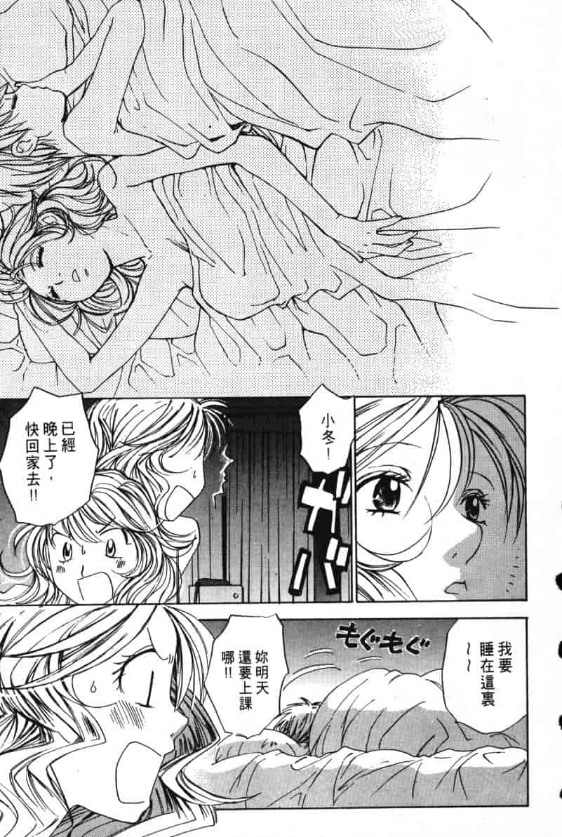 汉化版-[咲香里] 春よ、来い 06_第1集