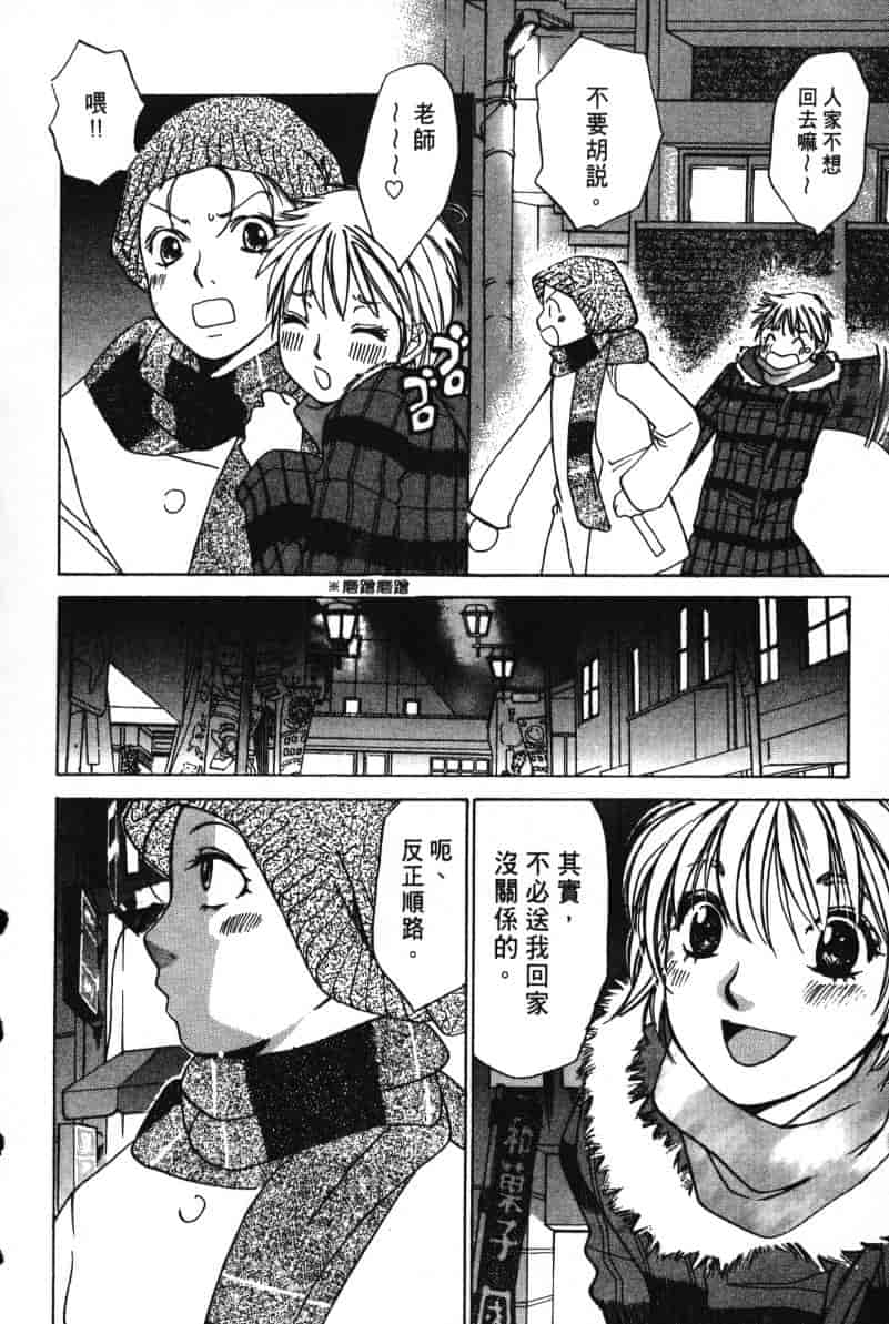 汉化版-[咲香里] 春よ、来い 06_第1集