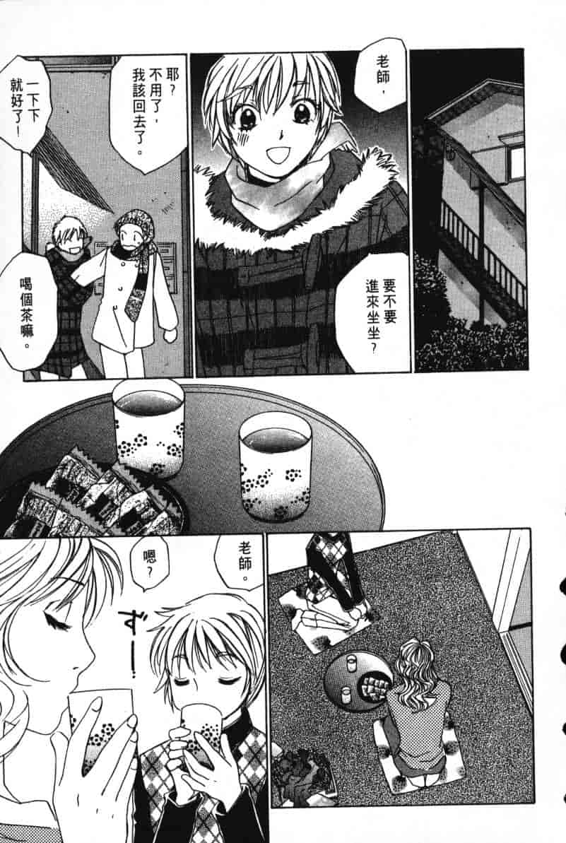 汉化版-[咲香里] 春よ、来い 06_第1集