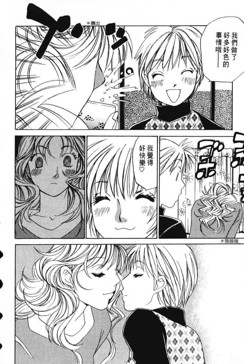 汉化版-[咲香里] 春よ、来い 06_第2集
