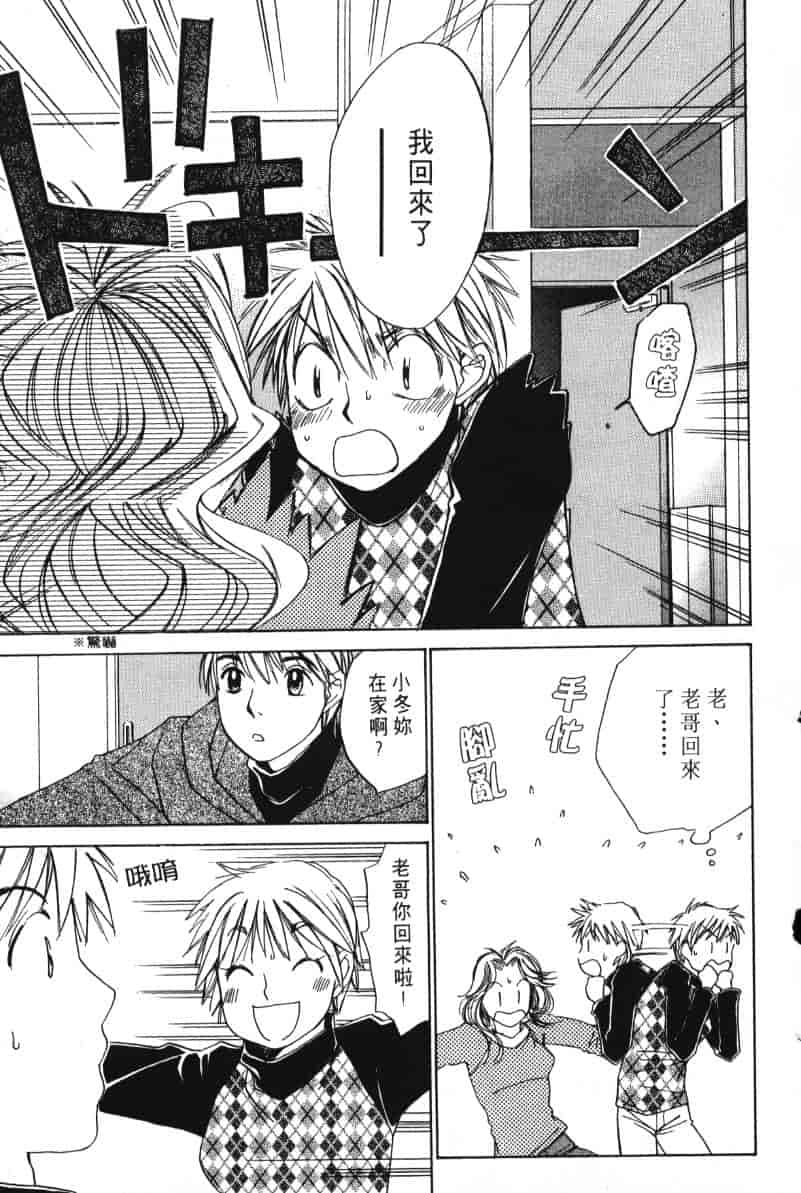 汉化版-[咲香里] 春よ、来い 06_第2集