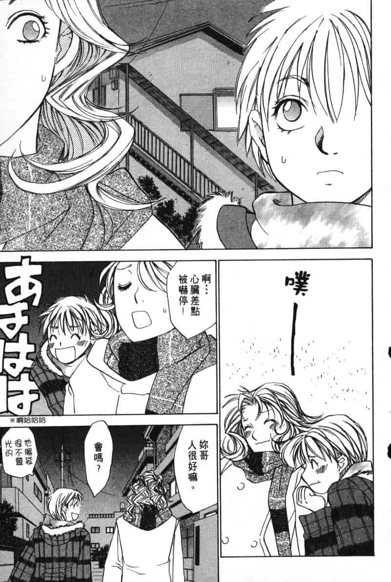 汉化版-[咲香里] 春よ、来い 06_第2集