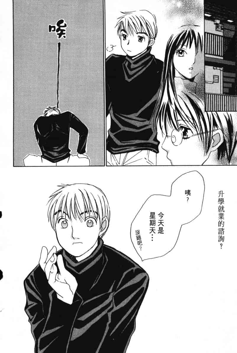 汉化版-[咲香里] 春よ、来い 06_第2集