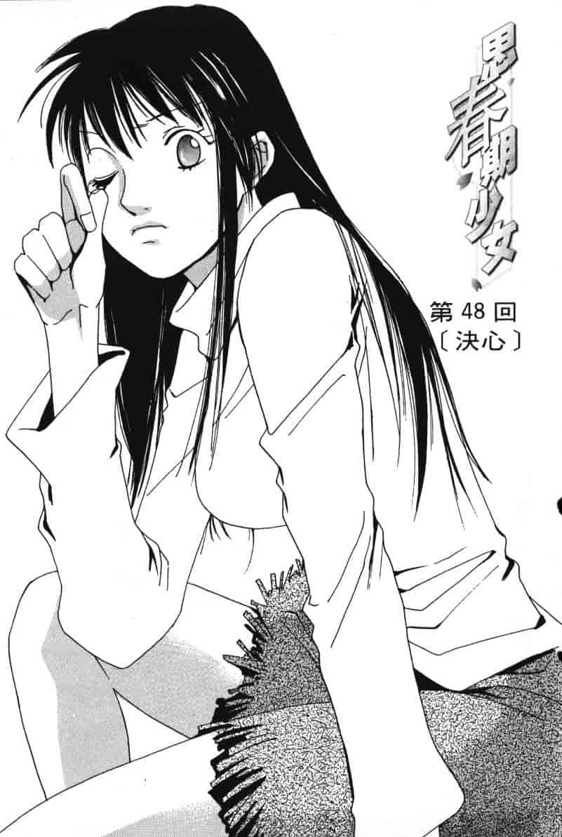 汉化版-[咲香里] 春よ、来い 06_第2集