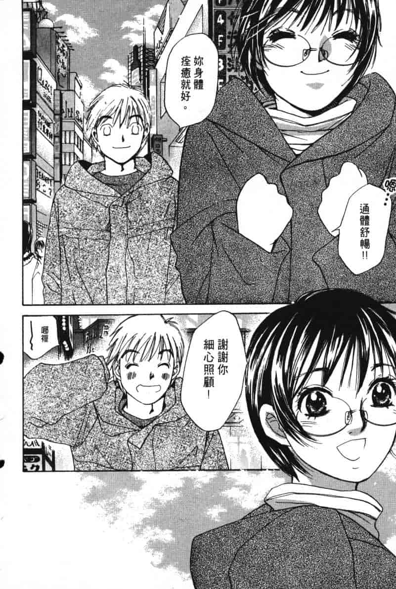 汉化版-[咲香里] 春よ、来い 06_第2集