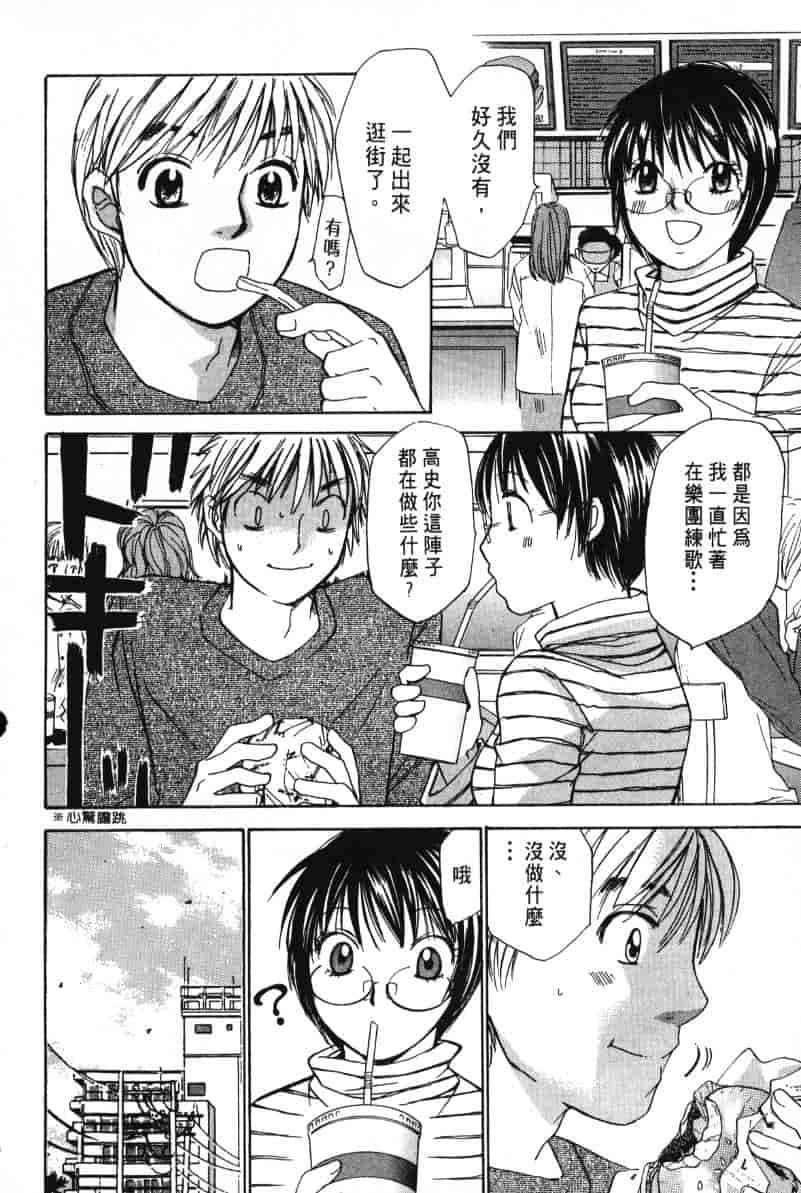汉化版-[咲香里] 春よ、来い 06_第2集