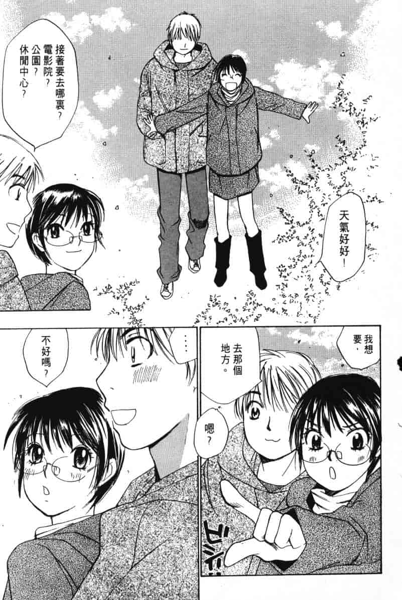 汉化版-[咲香里] 春よ、来い 06_第2集