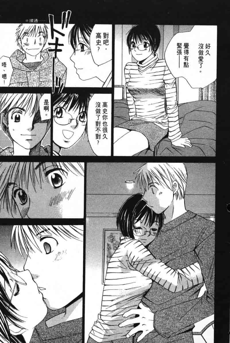汉化版-[咲香里] 春よ、来い 06_第2集