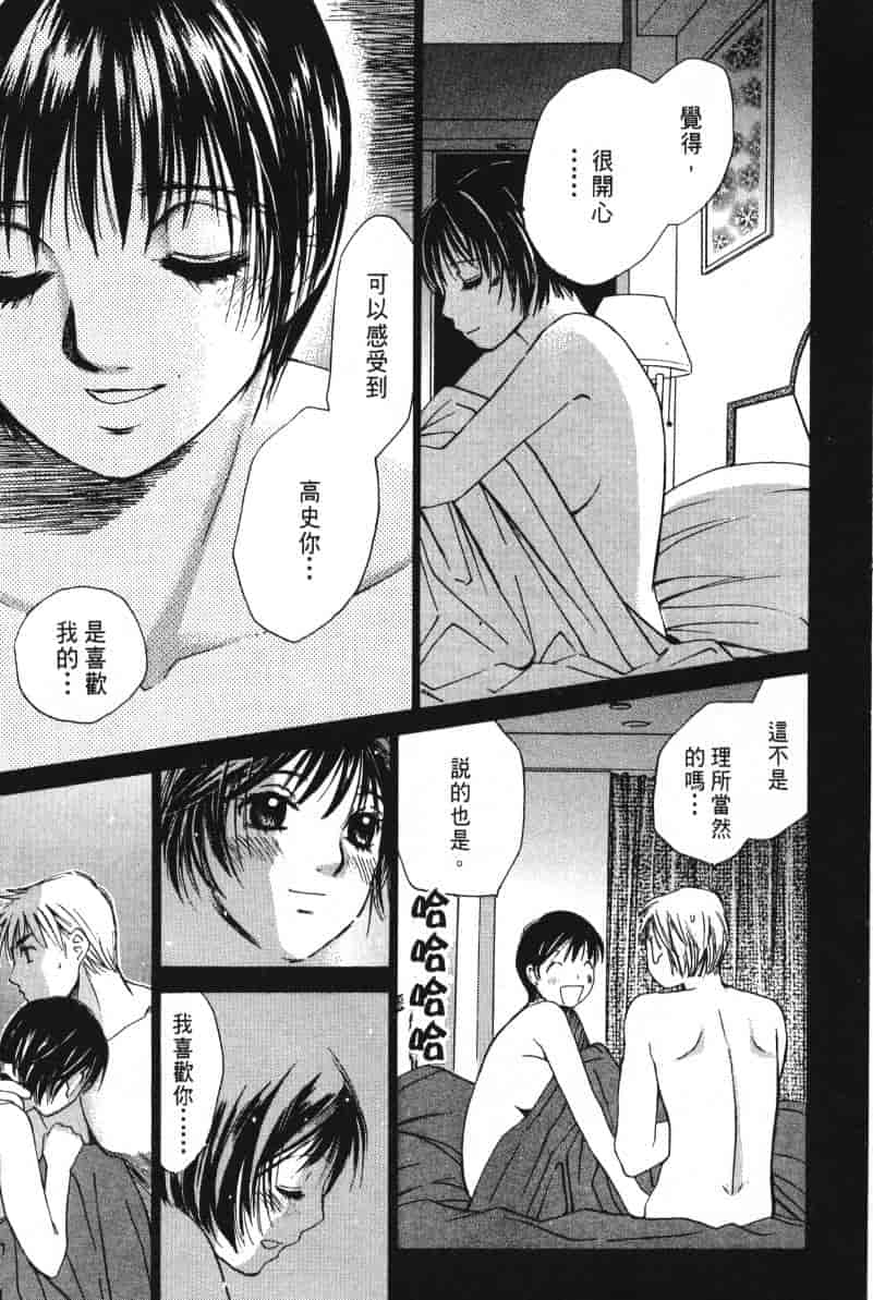 汉化版-[咲香里] 春よ、来い 06_第2集