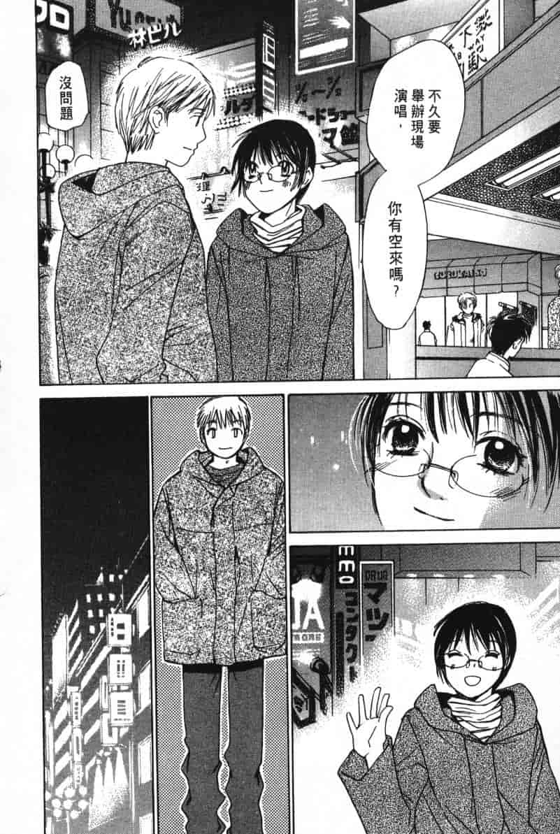 汉化版-[咲香里] 春よ、来い 06_第2集