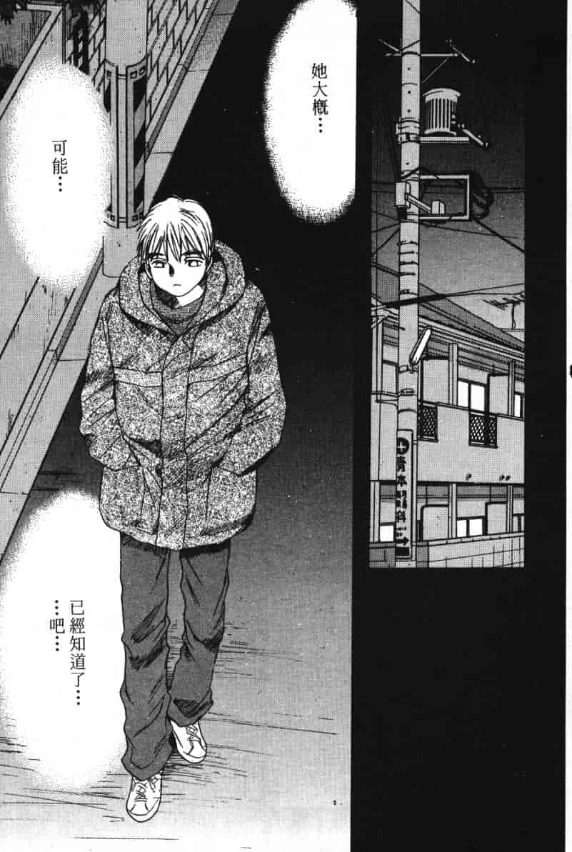 汉化版-[咲香里] 春よ、来い 06_第2集