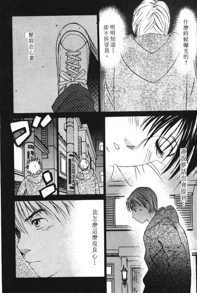 汉化版-[咲香里] 春よ、来い 06_第2集