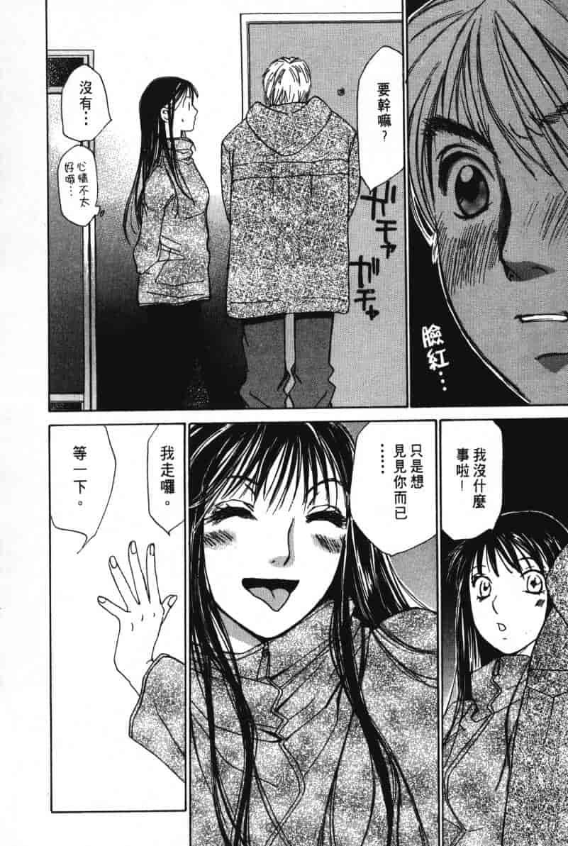 汉化版-[咲香里] 春よ、来い 06_第2集
