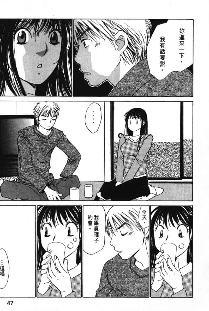汉化版-[咲香里] 春よ、来い 06_第2集