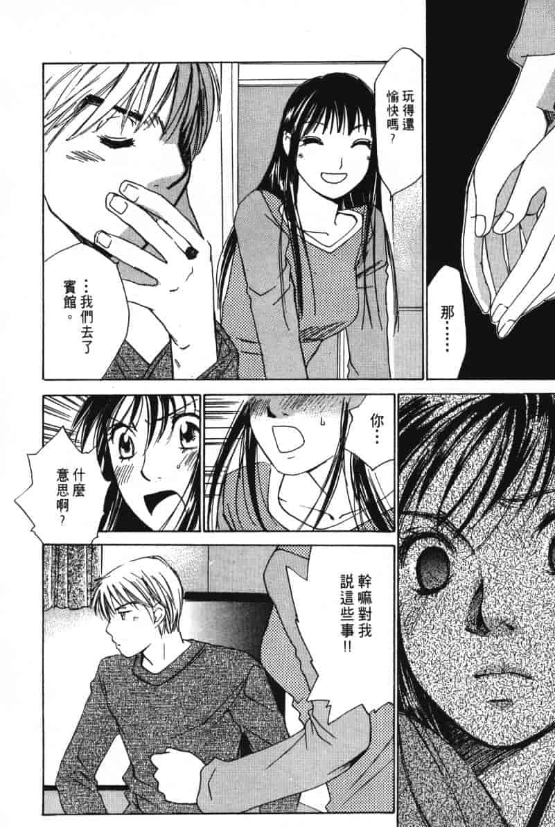 汉化版-[咲香里] 春よ、来い 06_第2集