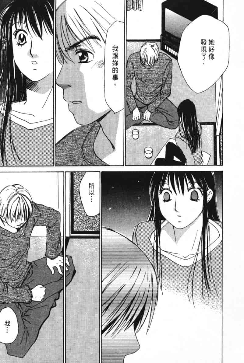 汉化版-[咲香里] 春よ、来い 06_第3集
