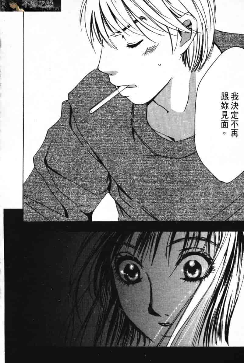 汉化版-[咲香里] 春よ、来い 06_第3集