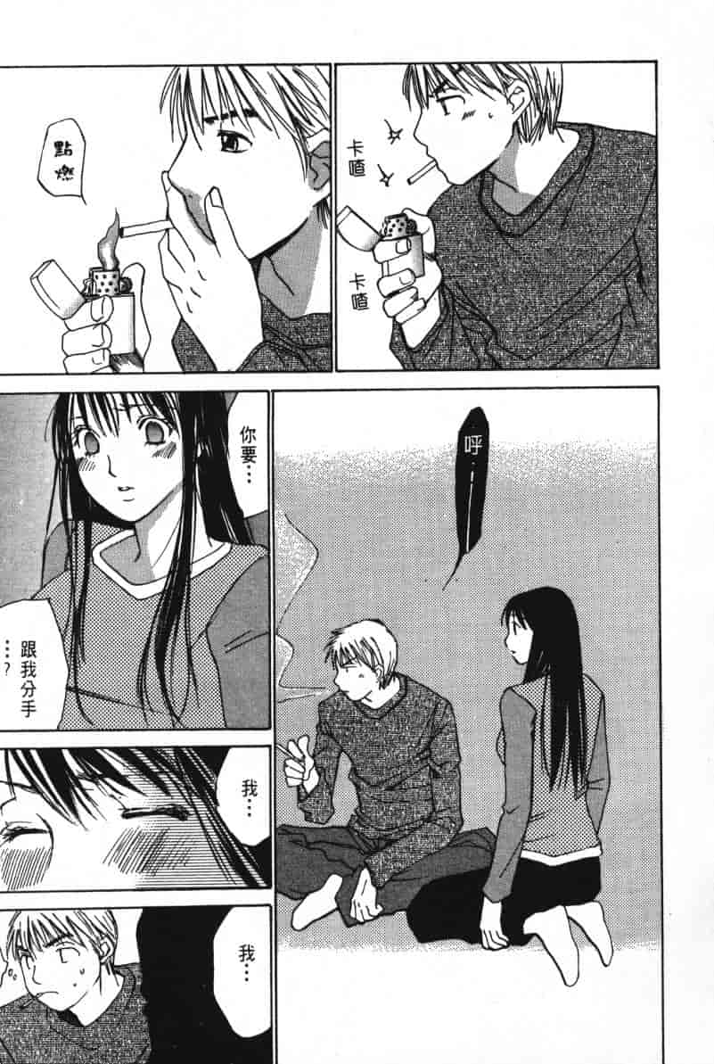 汉化版-[咲香里] 春よ、来い 06_第3集