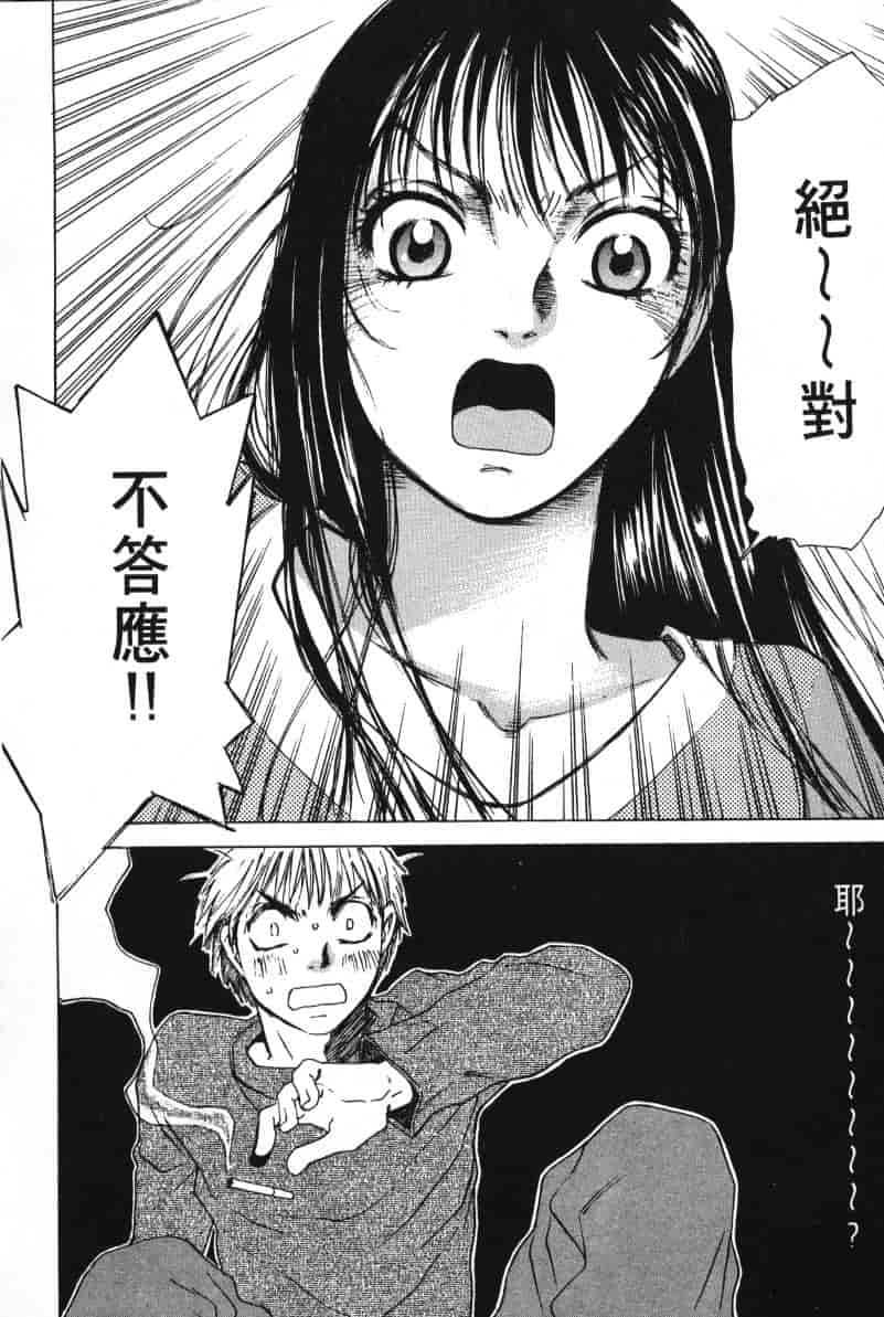 汉化版-[咲香里] 春よ、来い 06_第3集