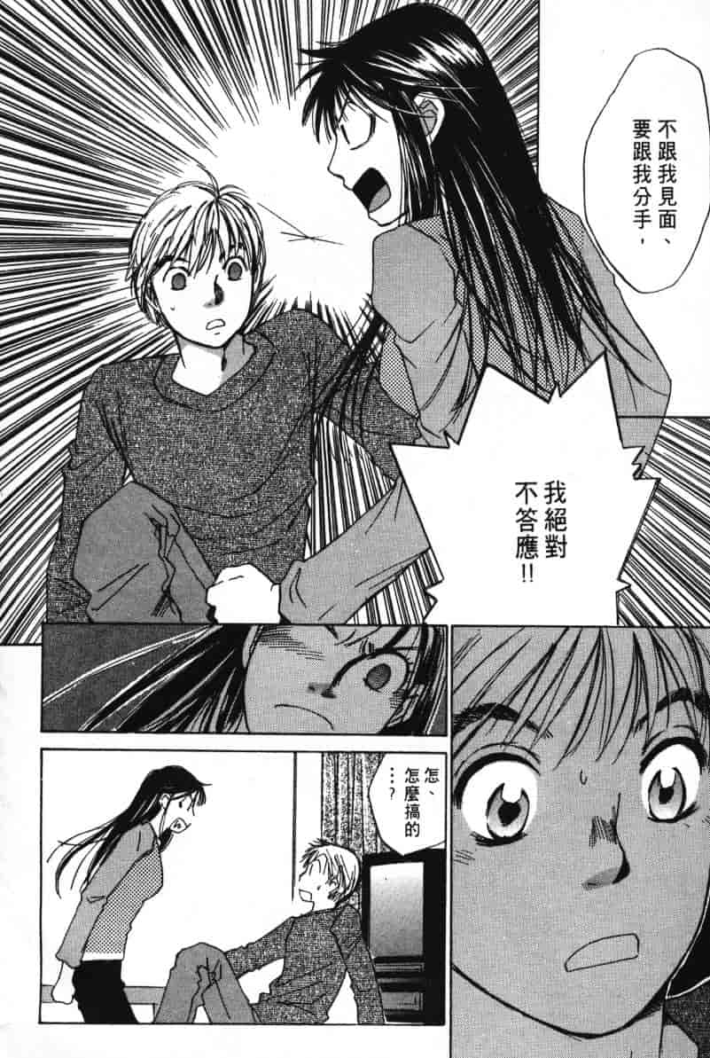 汉化版-[咲香里] 春よ、来い 06_第3集