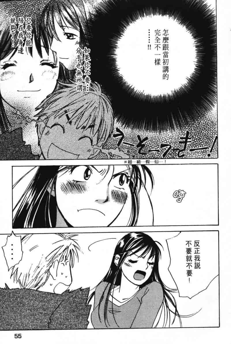 汉化版-[咲香里] 春よ、来い 06_第3集