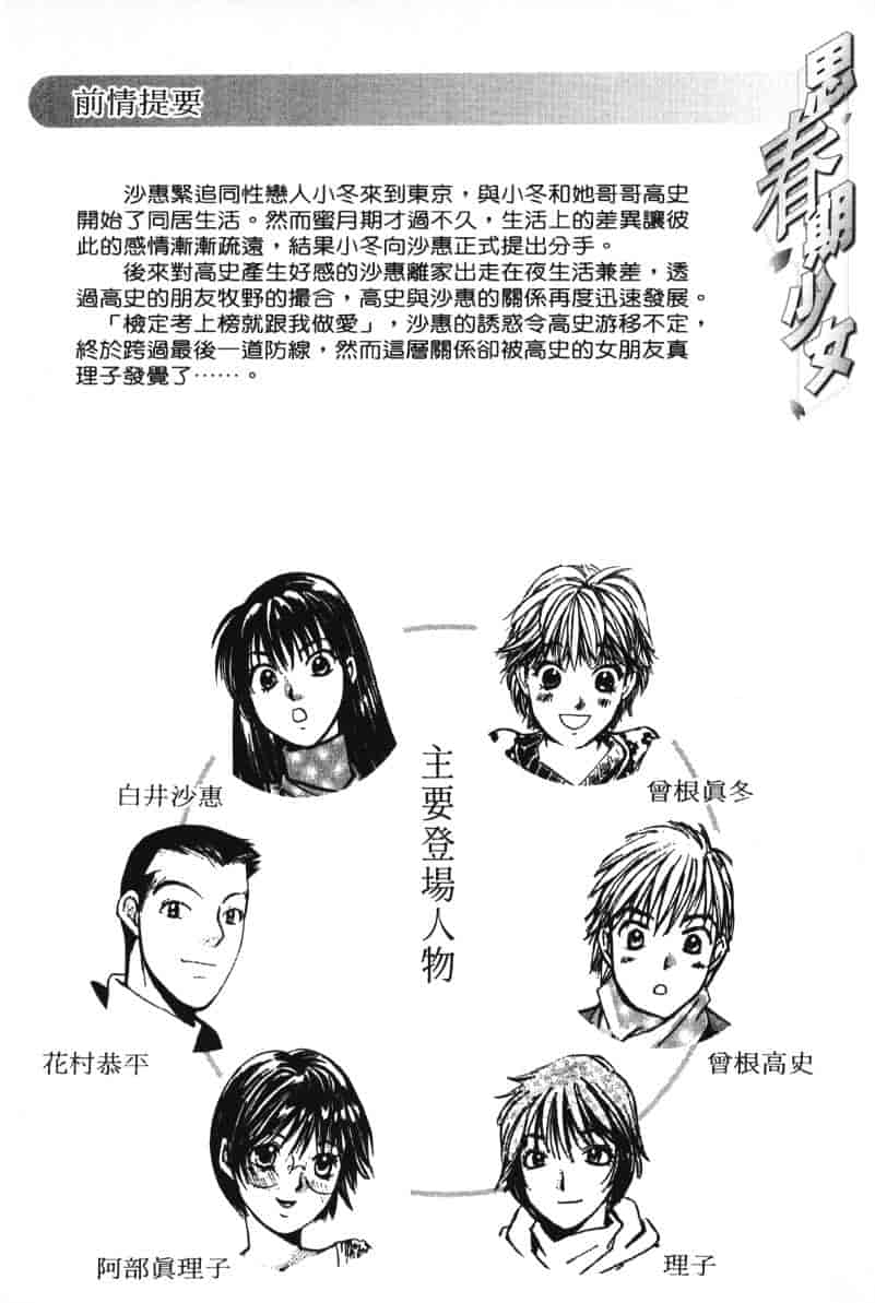 汉化版-[咲香里] 春よ、来い 06_第1集