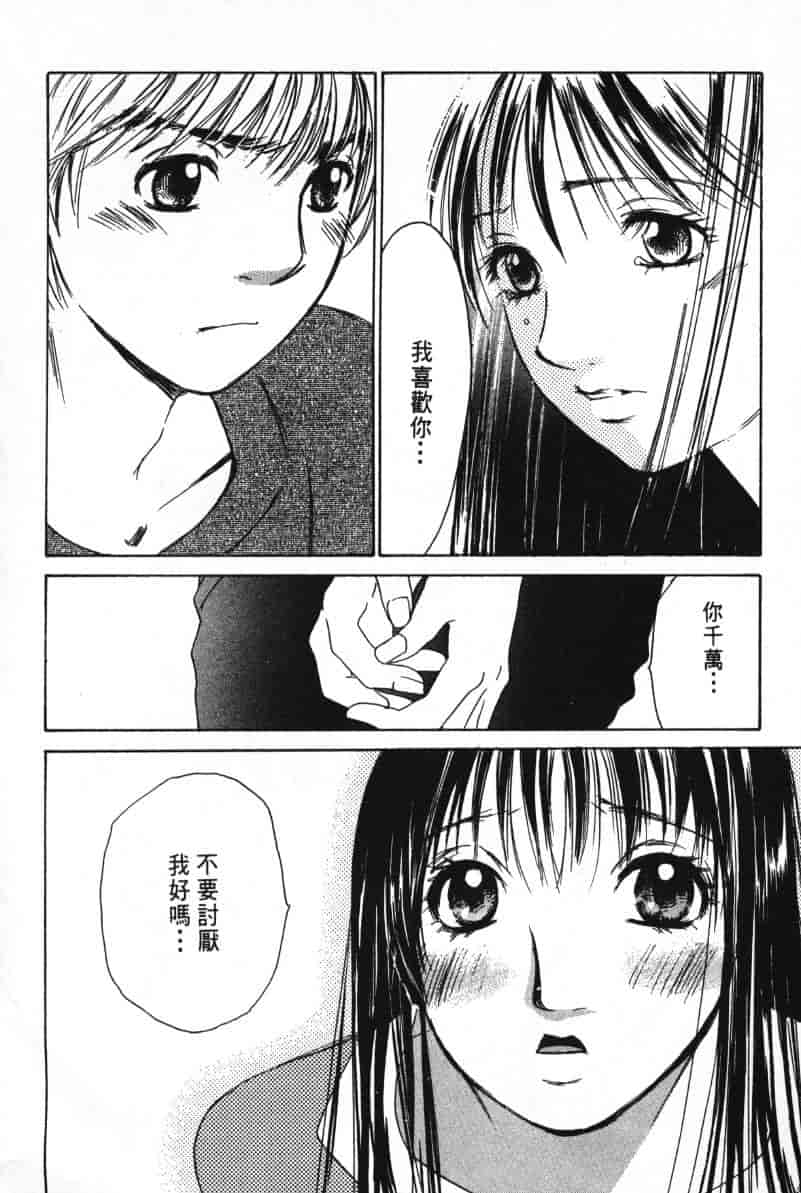 汉化版-[咲香里] 春よ、来い 06_第3集