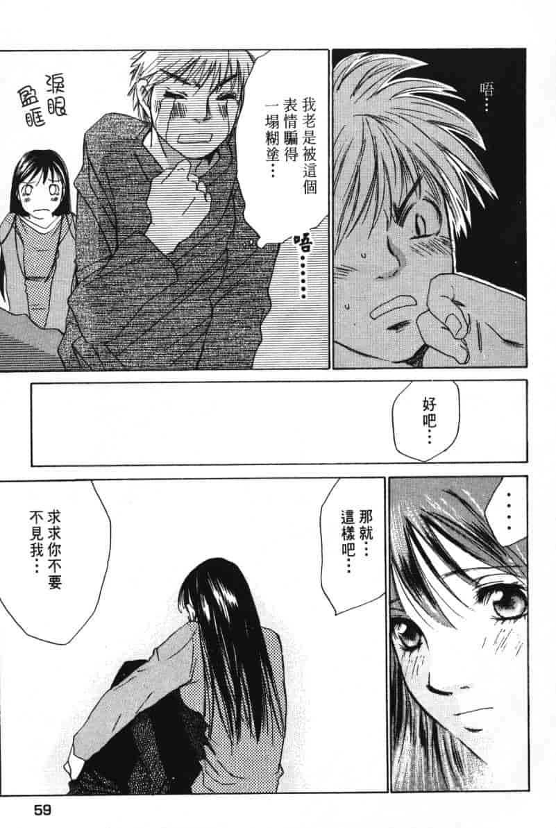 汉化版-[咲香里] 春よ、来い 06_第3集