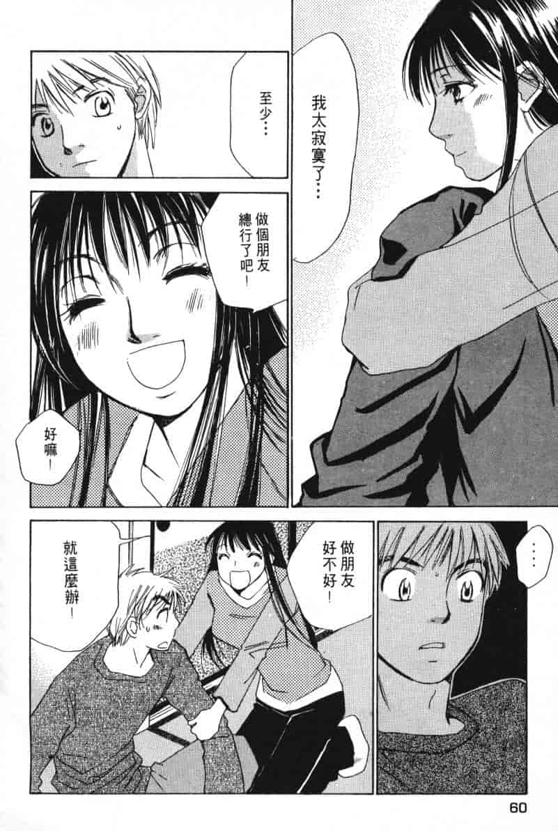 汉化版-[咲香里] 春よ、来い 06_第3集